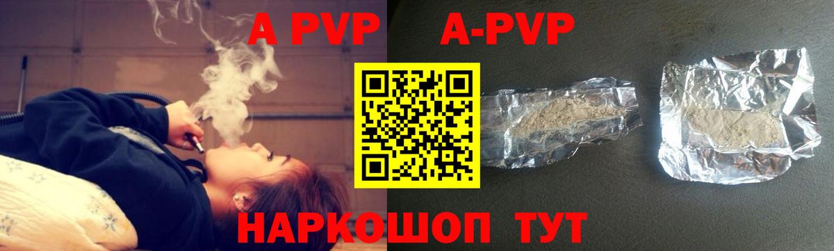 APVP крисы CK  APVP СК  Донской  Alpha PVP Соль  Вход с VPN 