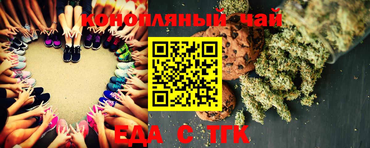 Cannafood марихуана Донской
