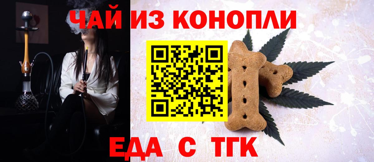 Canna-Cookies конопля  Вход с VPN  Донской 
