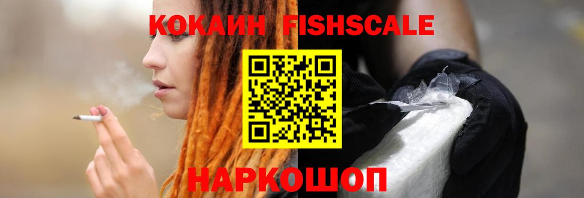Донской  Cocaine 99%  КОКАИН  Вход с VPN  Cocaine Колумбийский 