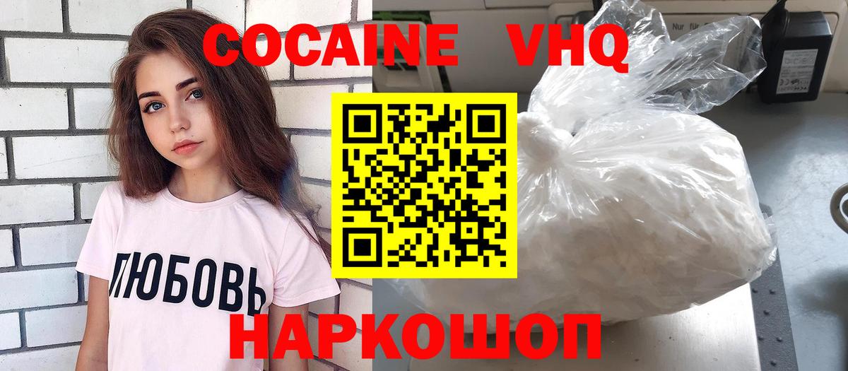 COCAIN Columbia Донской