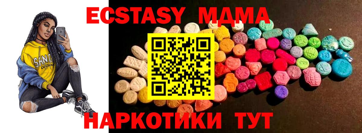 МЕФ   МДМА  Донской  COCAIN  Вход с VPN  ЭКСТАЗИ  Гашиш  Канабис  LSD-25 
