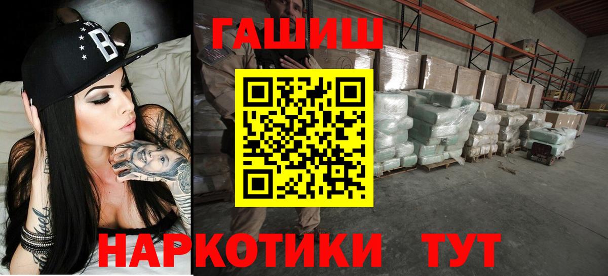 Гашиш  Вход с VPN  ГАШ ice o lator  Донской  Гашиш hashish 