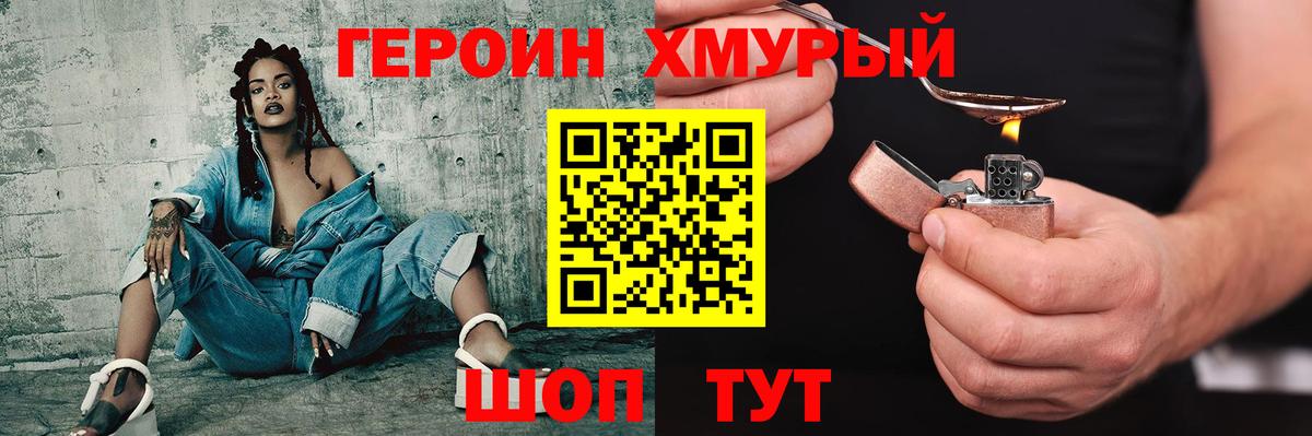 Донской  ГЕРОИН  Вход с VPN  ГЕРОИН Афган 