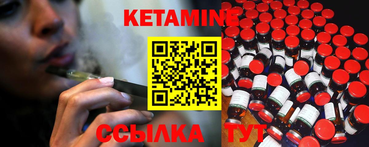 Донской  Кетамин ketamine  Вход с VPN 