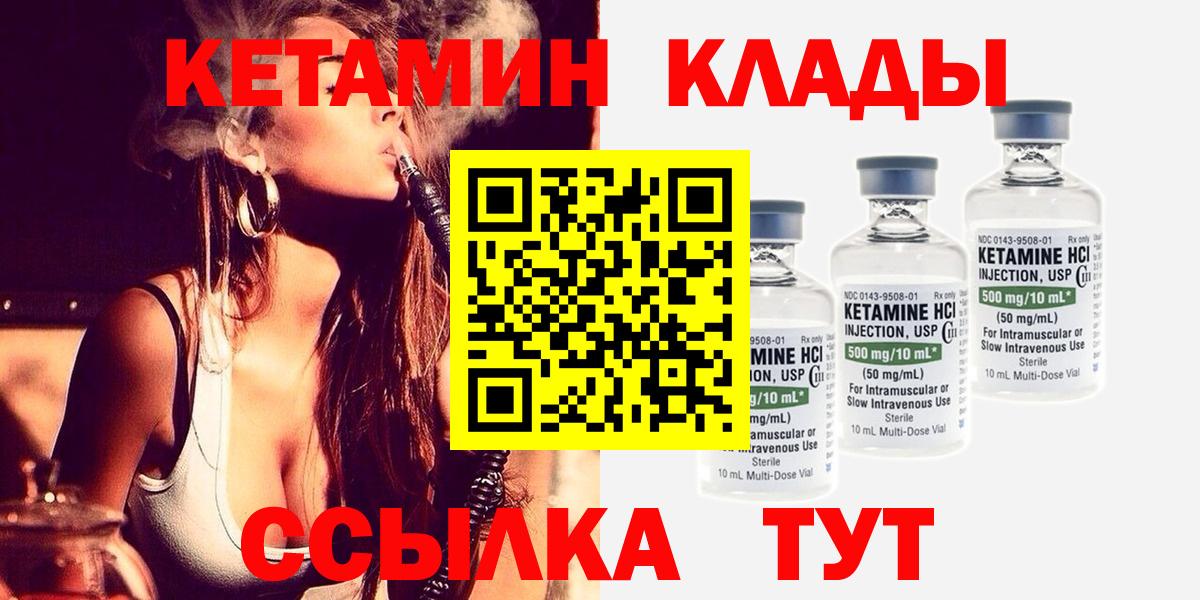 Кетамин ketamine Донской