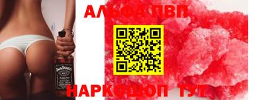 скорость mdpv Кулебаки