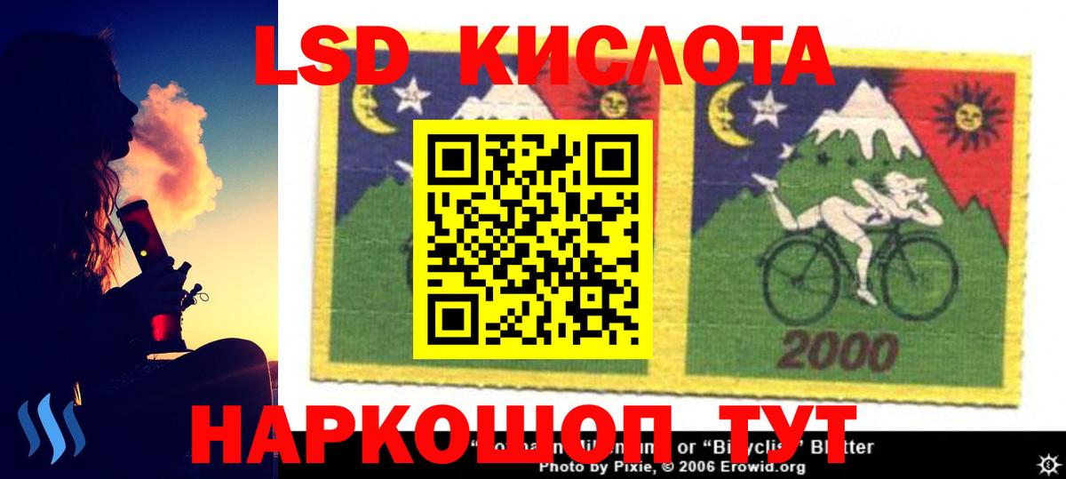 ЛСД экстази кислота Донской