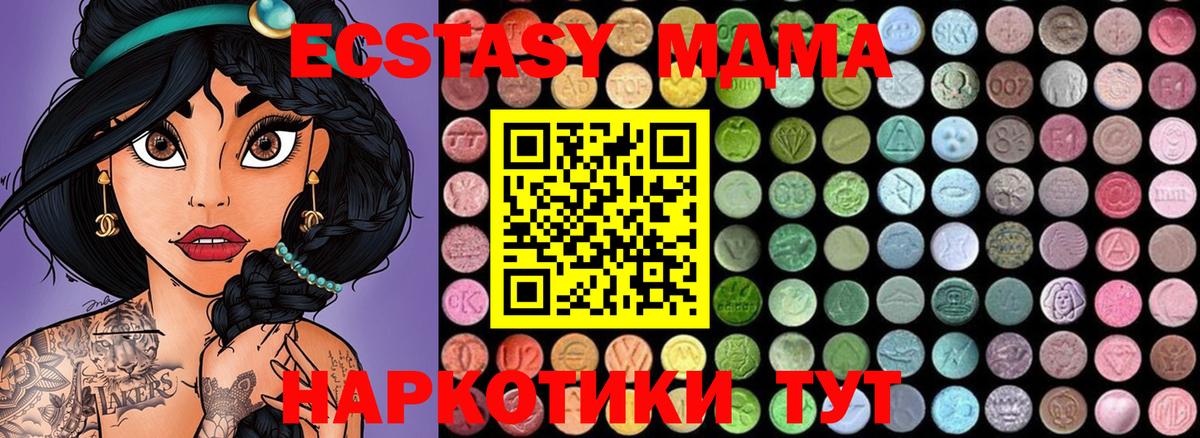 МДМА  MDMA Molly  Вход с VPN  МДМА молли  Донской 