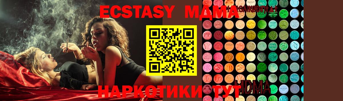 MDMA молли Донской