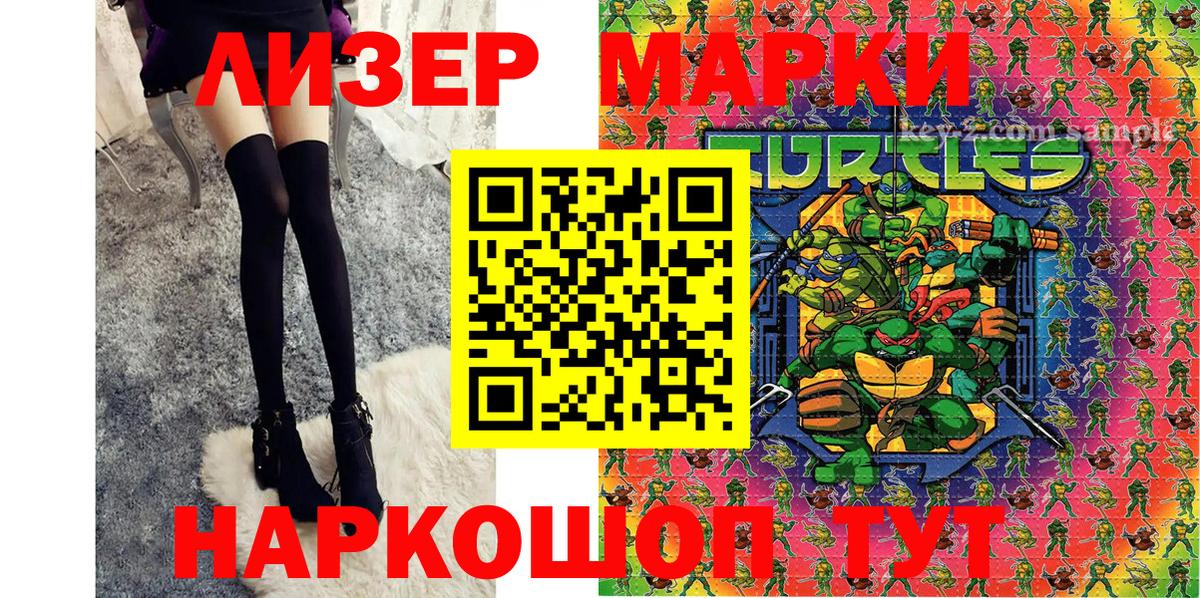 Наркотические марки 1,5мг Донской